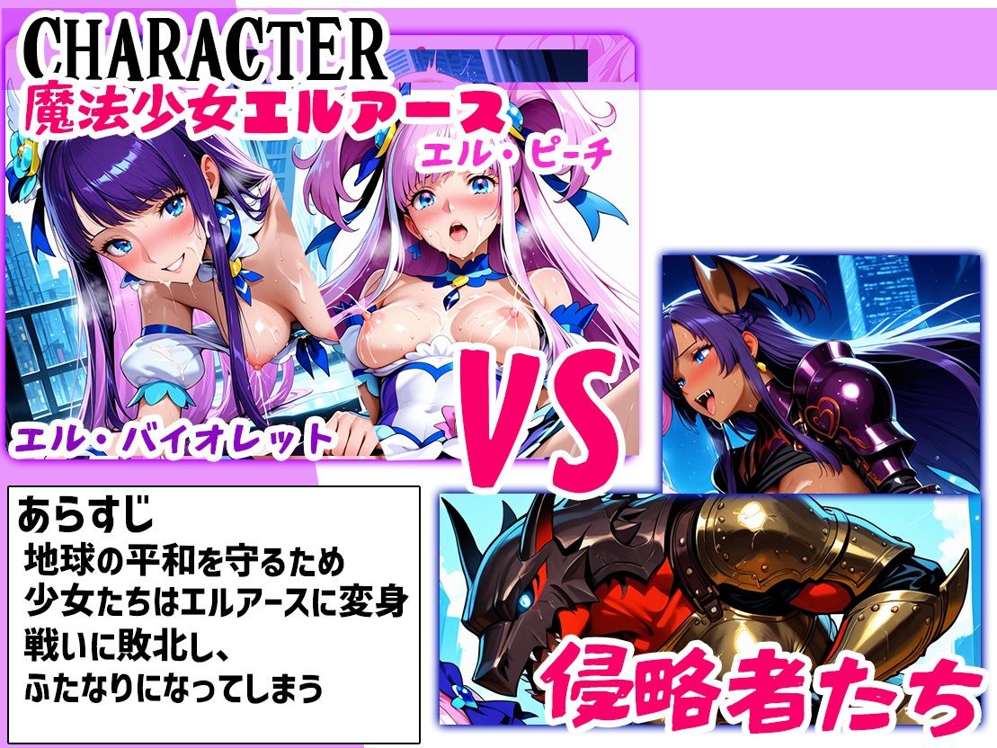 ふたなり魔法少女 サンプル画像1