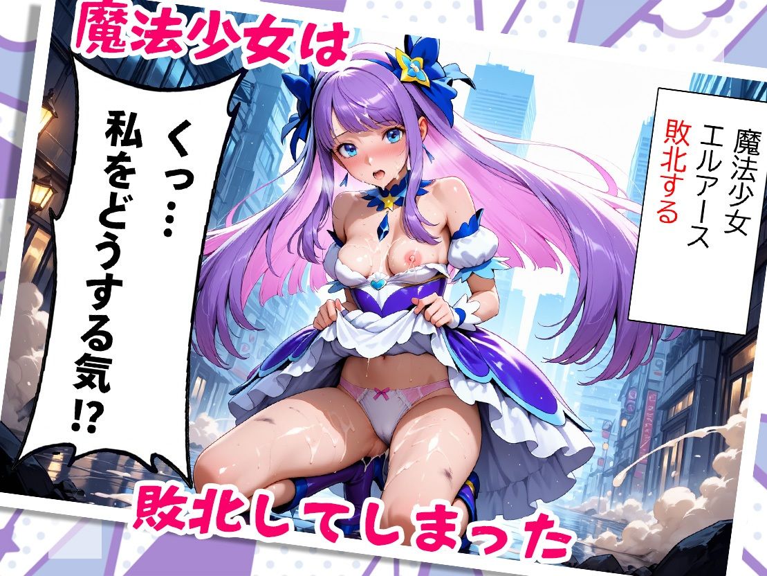 ふたなり魔法少女 サンプル画像2