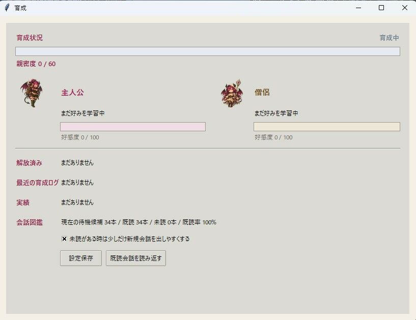 ふたりで在駐！ニュース読み上げデスクトップゴースト サンプル画像1