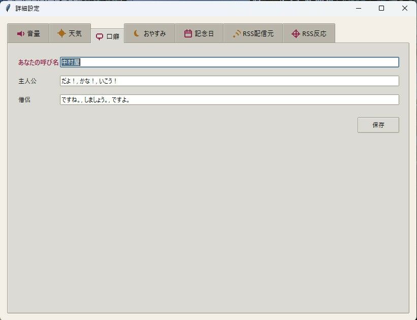 ふたりで在駐！ニュース読み上げデスクトップゴースト サンプル画像3