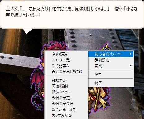 ふたりで在駐！ニュース読み上げデスクトップゴースト サンプル画像5
