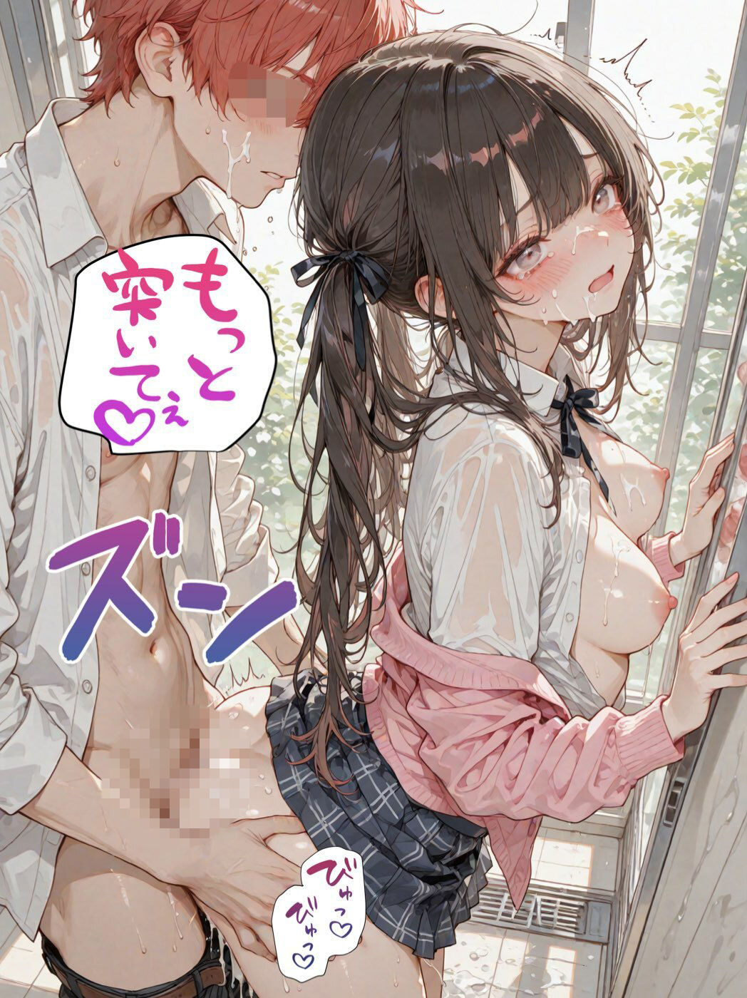 ぶっかけ特化！ 萌え可愛い制服美少女にとにかく濃厚ザーメンをぶっかけたい！！ サンプル画像6