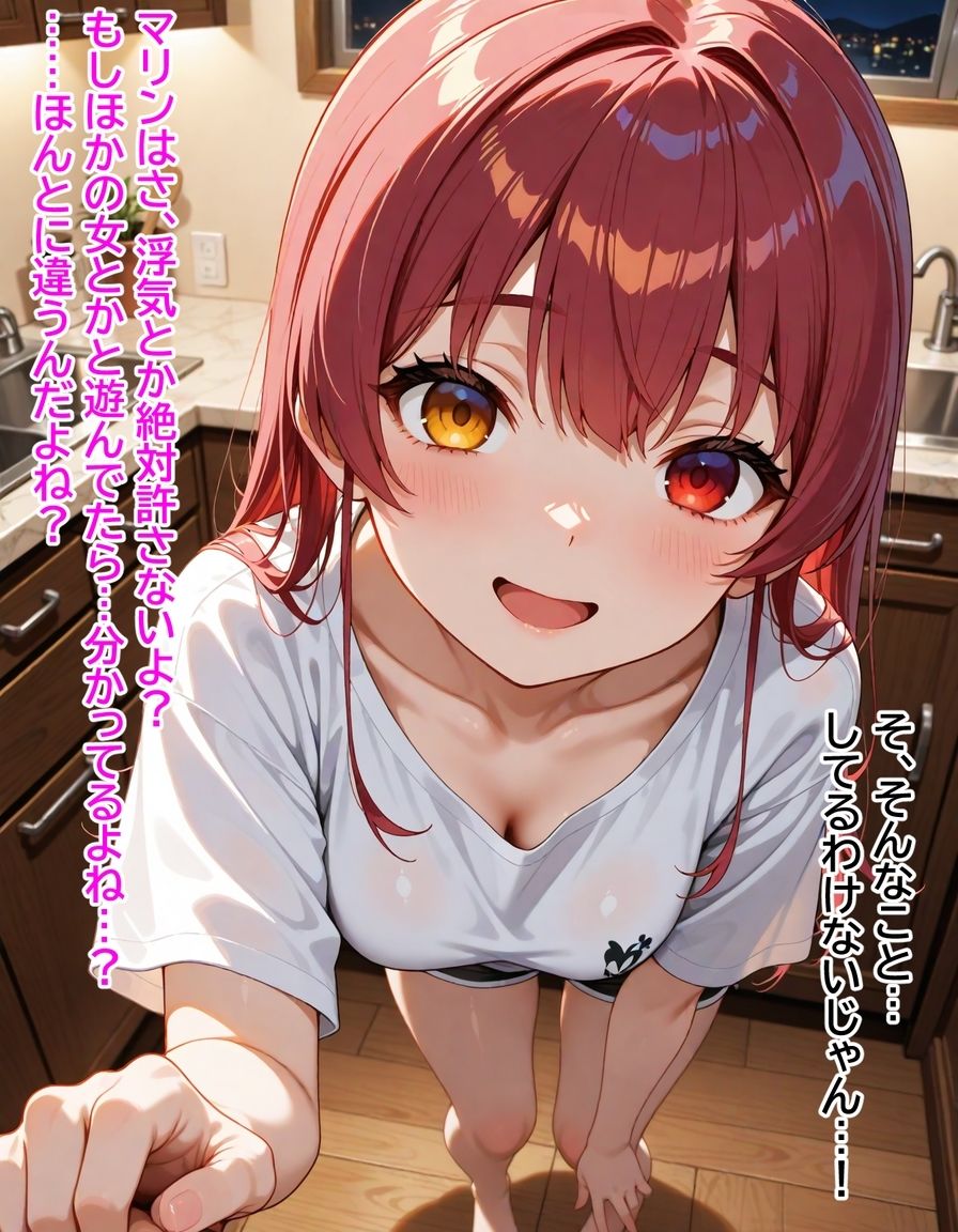 ぺこマリマリッジブルー 1 〜バレたら終わり、の始まり〜 サンプル画像10