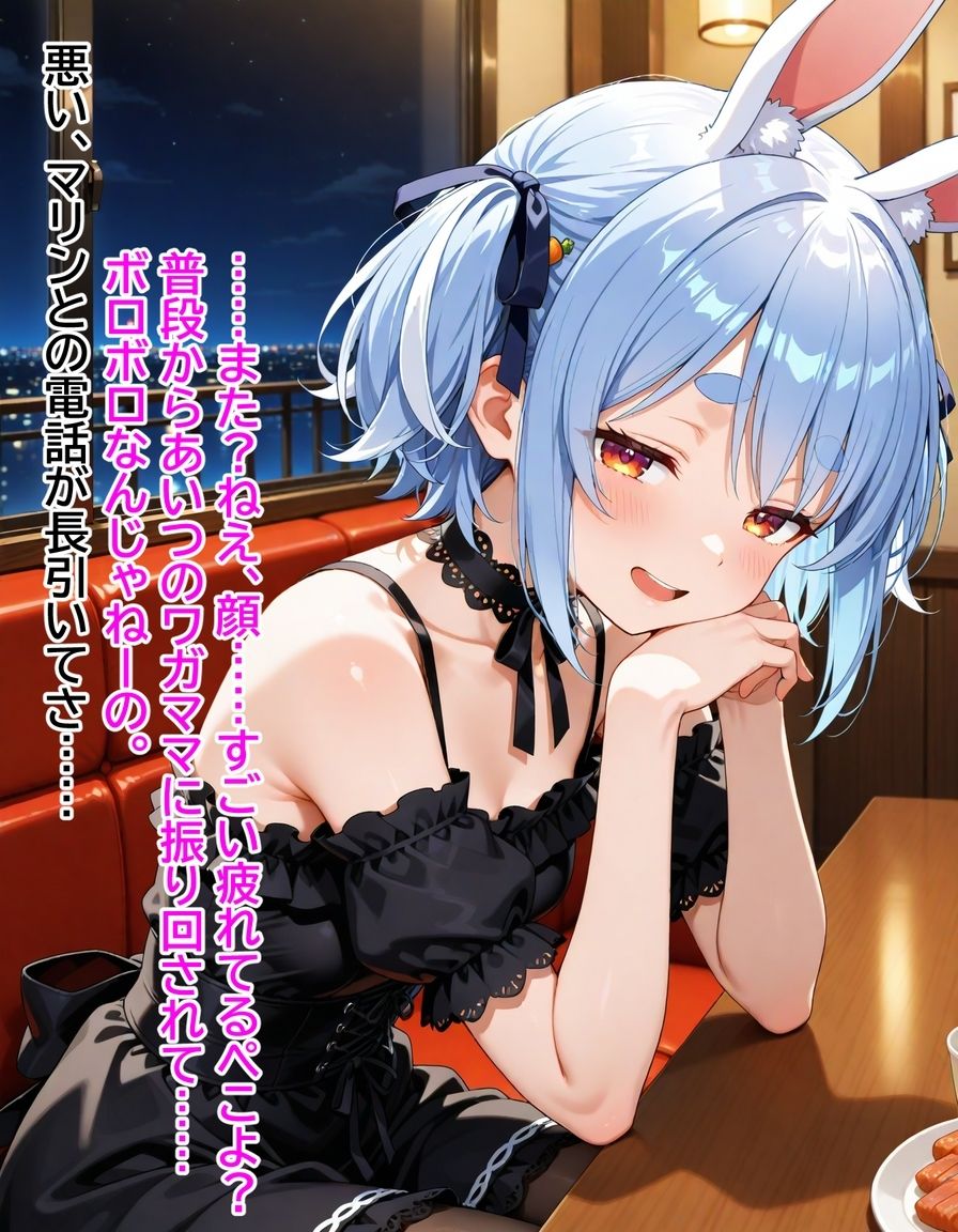 ぺこマリマリッジブルー 1 〜バレたら終わり、の始まり〜 サンプル画像1