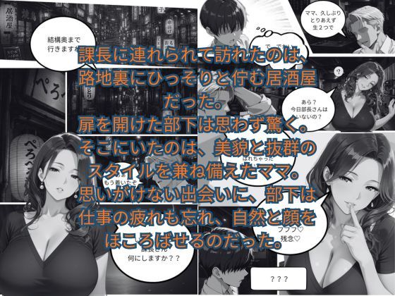 ぺろぺろ酒場〜ひかり編〜ポイントとエロを等価交換！ポイントを貯めてひかりの特別サービスを解放せよ！ サンプル画像4