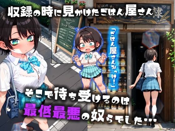 ほろえっちらいぶ 大◯スバル しゅばと人格排泄屋さん サンプル画像2