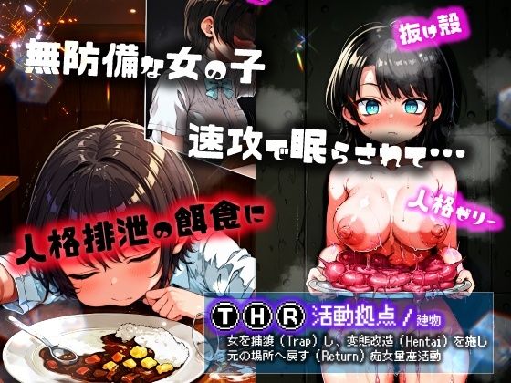 ほろえっちらいぶ 大◯スバル しゅばと人格排泄屋さん サンプル画像3