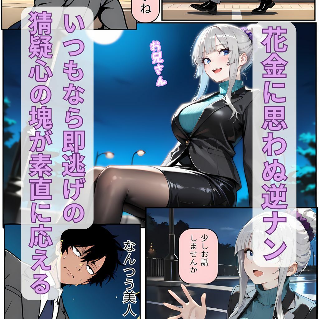 ほんすこ・都合の良すぎる女とパコッたほんのすこしいい話 サンプル画像1