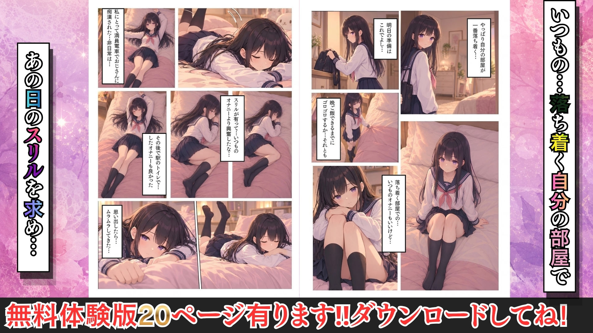 ほんとにあった興奮したオナニー日記2 サンプル画像3