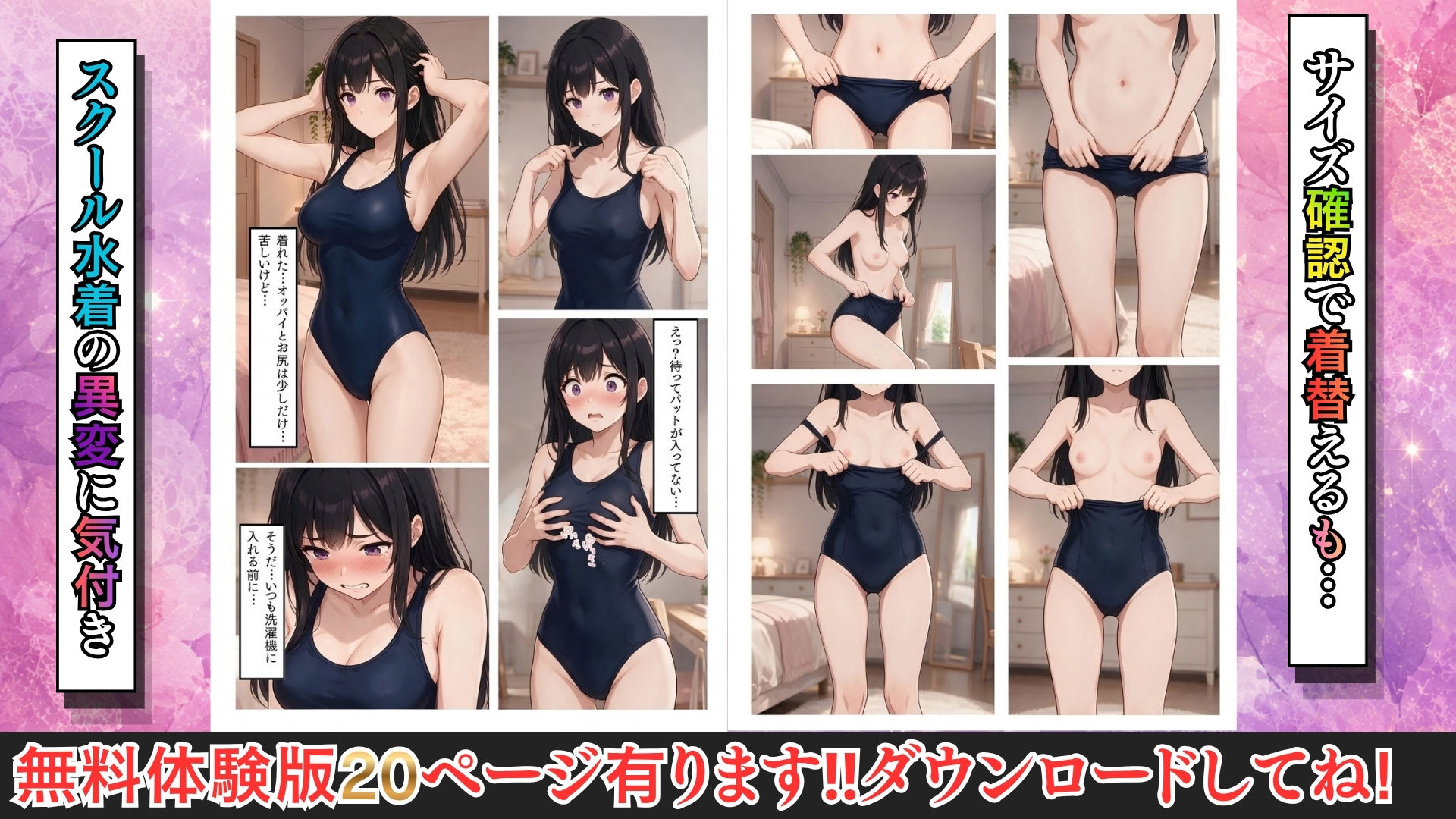 ほんとにあった興奮したオナニー日記2 サンプル画像8