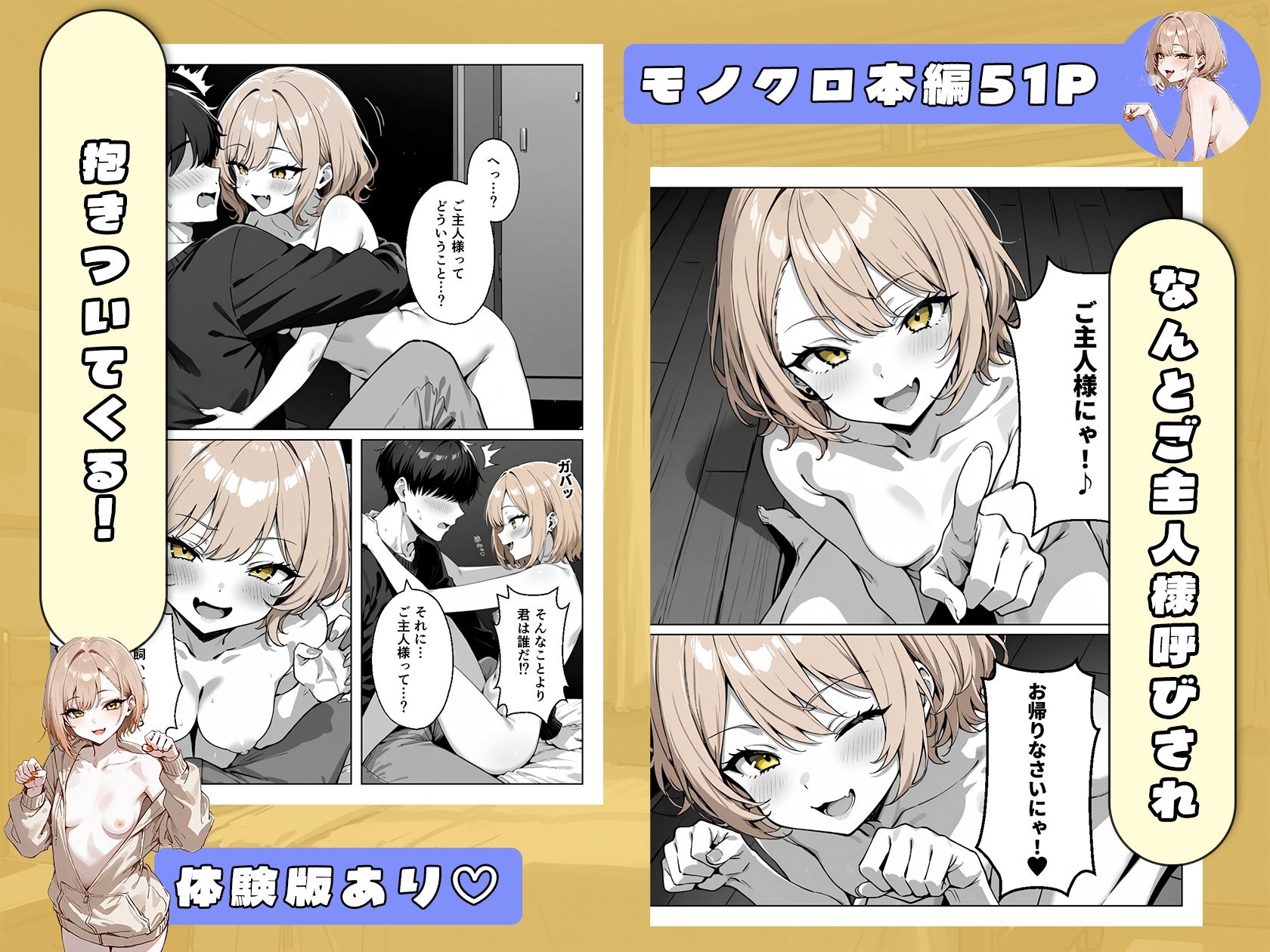 ぼくの猫は夜になるとギャルに変身する！？ サンプル画像5