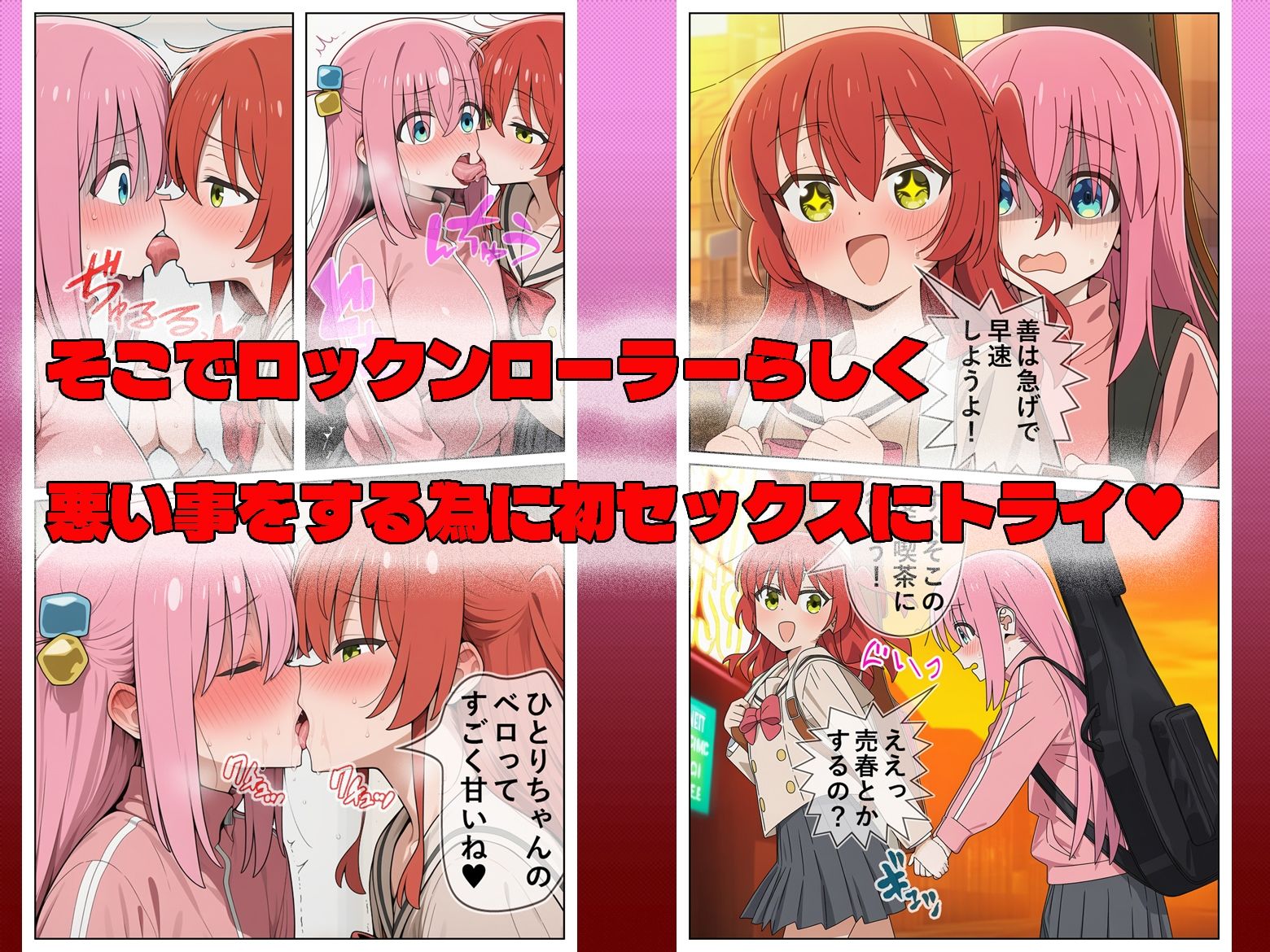 ぼっちがレズセックスに沼る！ サンプル画像2