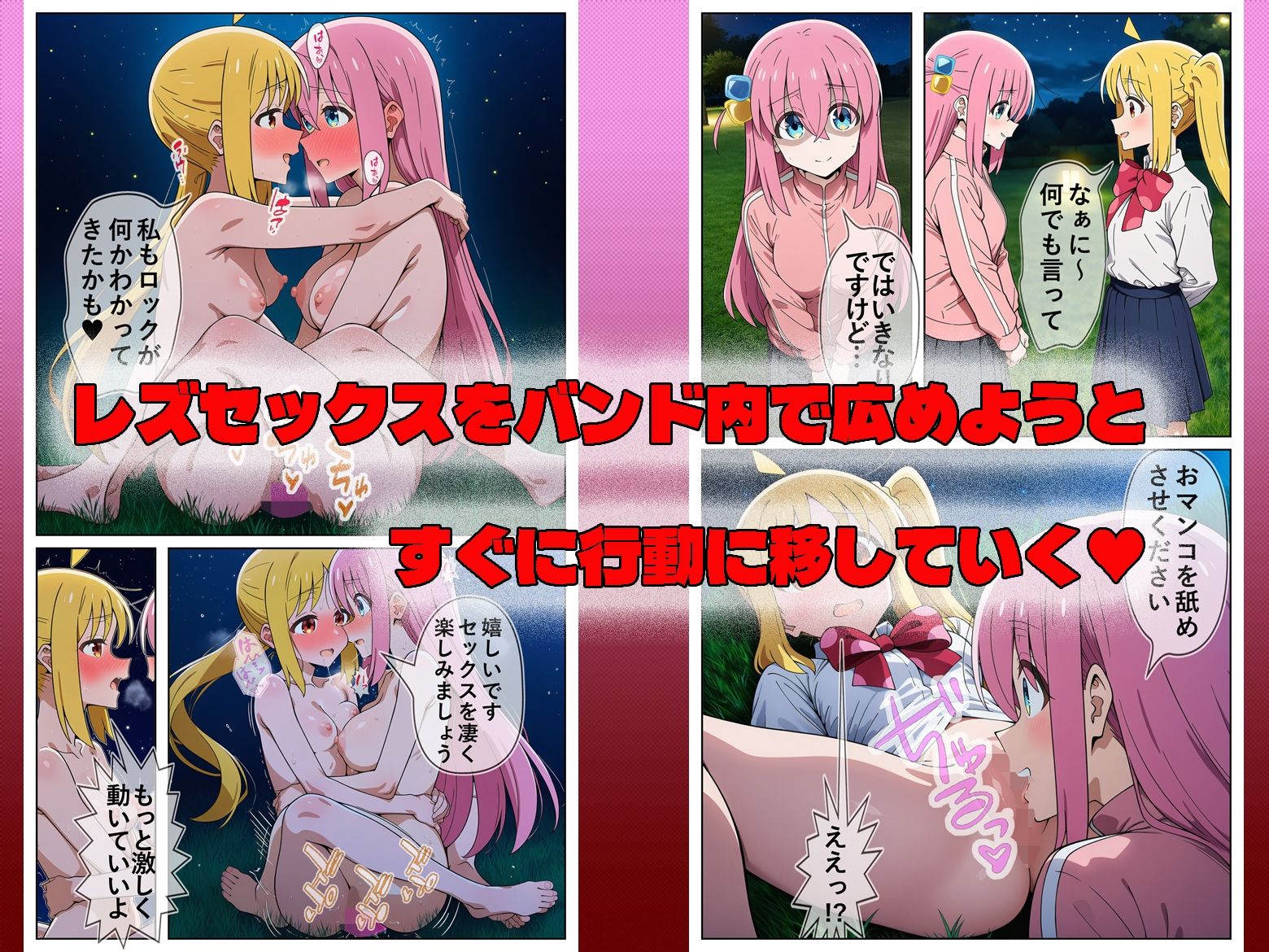 ぼっちがレズセックスに沼る！ サンプル画像5