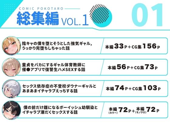 ぽこたろう 総集編 vol.1 サンプル画像1