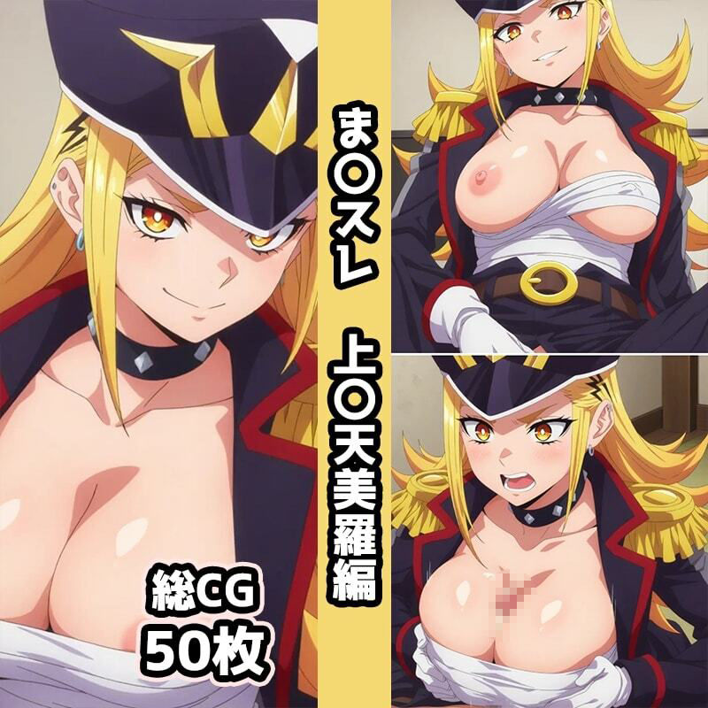 ま〇スレ総集編エロCG集（2） サンプル画像3