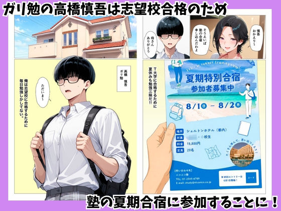 まぐろの一軍ギャルと陰キャの俺が賞品懸け生ハメセックスした話 サンプル画像1