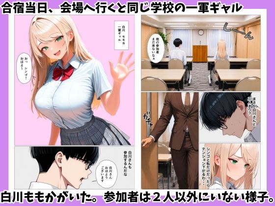 まぐろの一軍ギャルと陰キャの俺が賞品懸け生ハメセックスした話 サンプル画像2