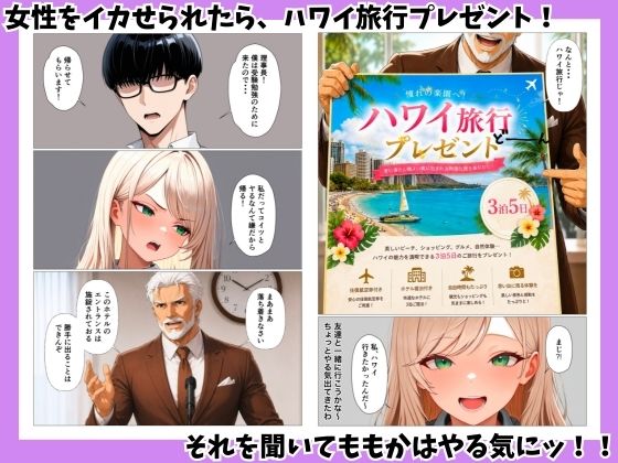 まぐろの一軍ギャルと陰キャの俺が賞品懸け生ハメセックスした話 サンプル画像4