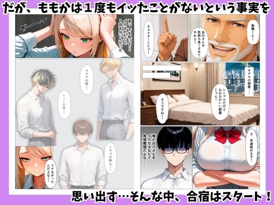 まぐろの一軍ギャルと陰キャの俺が賞品懸け生ハメセックスした話 サンプル画像5