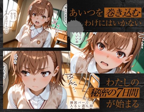 まさか1週間で今カノと元カノがアイツ色に染められてしまうなんて  美琴＆操祈編 サンプル画像3