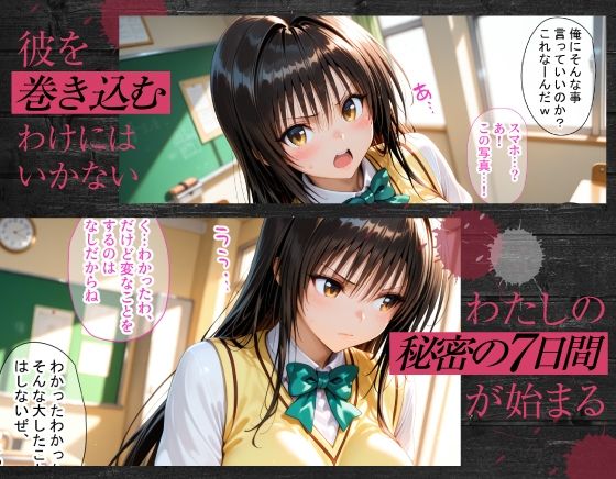 まさか1週間で今カノと元カノがアイツ色に染められてしまうなんて  古手川＆春奈編 サンプル画像3