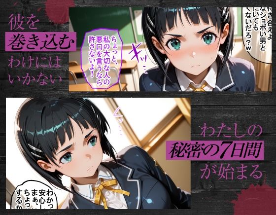 まさか1週間で今カノと元カノがアイツ色に染められてしまうなんて  直葉＆明日奈編 サンプル画像3