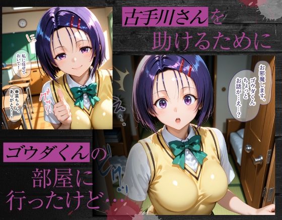 まさか1週間で今カノと元カノがアイツ色に染められてしまうなんて  古手川＆春奈編 サンプル画像6