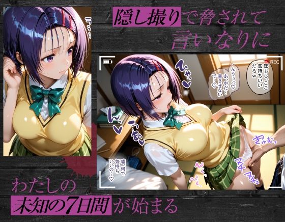 まさか1週間で今カノと元カノがアイツ色に染められてしまうなんて  古手川＆春奈編 サンプル画像7