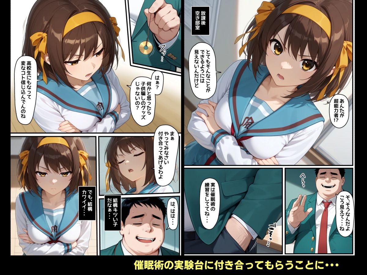 まさか変態超能力者がクラスにいたなんて…不覚にも超能力でやりたい放題されたお転婆JK サンプル画像2