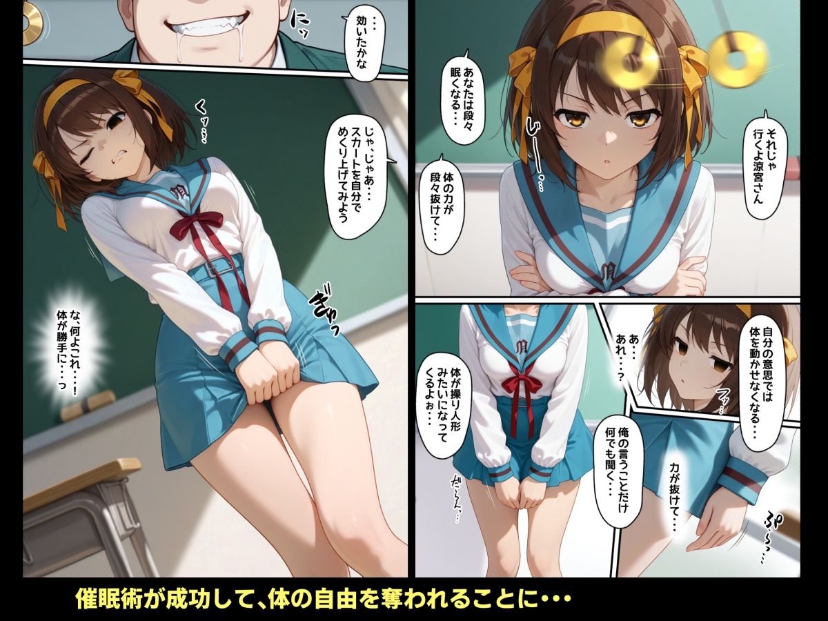 まさか変態超能力者がクラスにいたなんて…不覚にも超能力でやりたい放題されたお転婆JK サンプル画像3