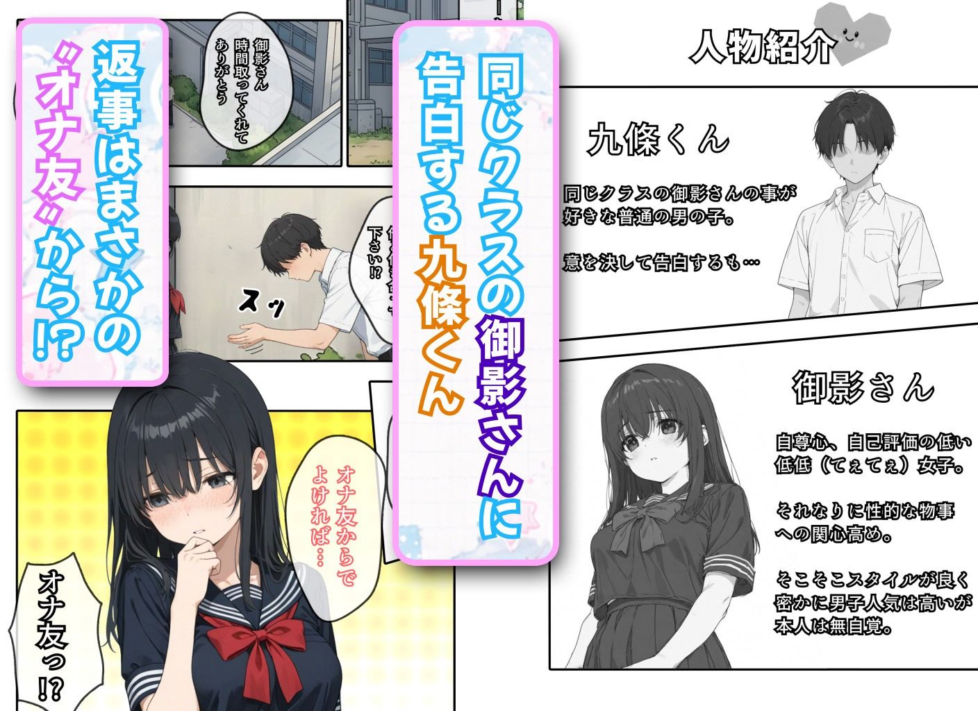 まずはオナ友から・・・ サンプル画像1