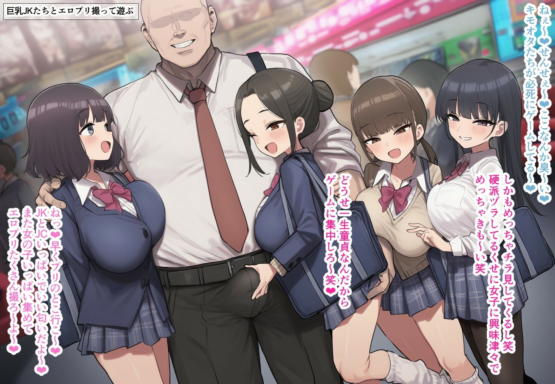 まだ学校に通っている若くて巨乳のメスたちと超都合よく好き放題に生交尾しまくる短編まとめ4 サンプル画像4