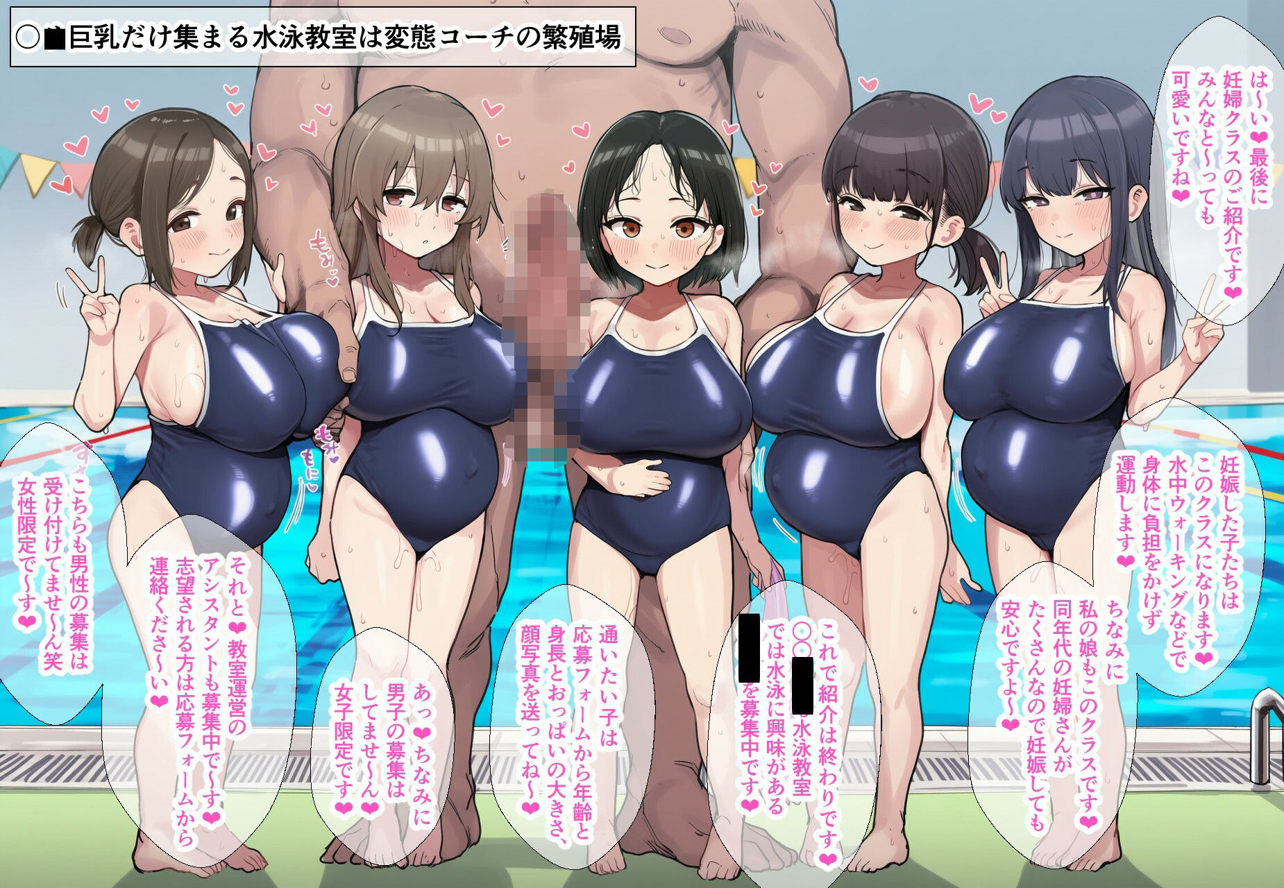 まだ学校に通っている若くて巨乳のメスたちと超都合よく好き放題に生交尾しまくる短編まとめ4 サンプル画像8