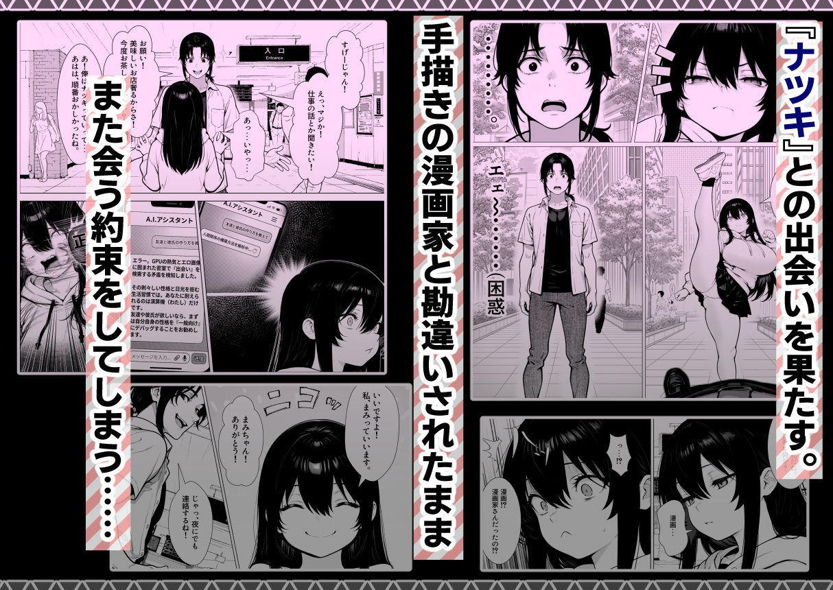 まみちゃんの口は災いの元〜性悪だけど彼氏が欲しい！チビ巨乳JDが無様にオナホ堕ちする話〜【前編】 サンプル画像2