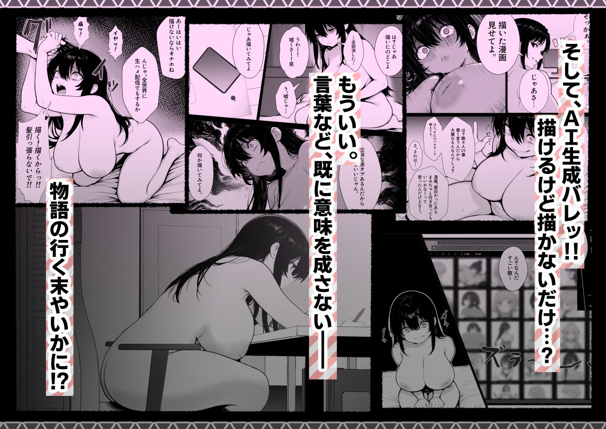 まみちゃんの口は災いの元〜性悪だけど彼氏が欲しい！チビ巨乳JDが無様にオナホ堕ちする話〜【前編】 サンプル画像9