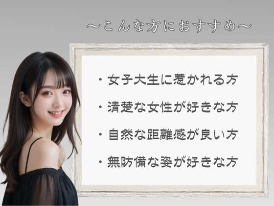 まるで彼女みたいな女子大生 サンプル画像6