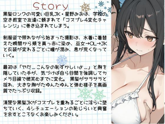 みおと4種のおっぱい強調コスプレでえっちしよ♪ サンプル画像1