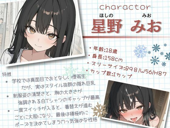 みおと4種のおっぱい強調コスプレでえっちしよ♪ サンプル画像2