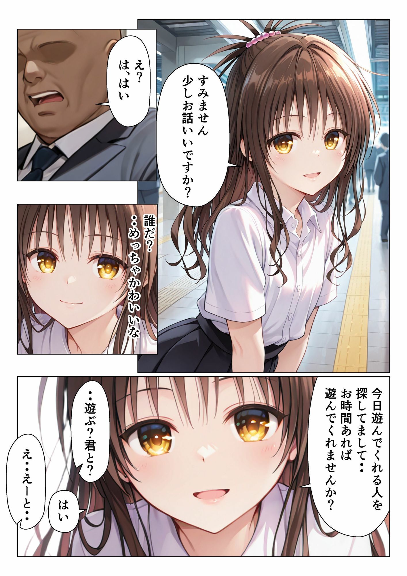 みかんの筆下ろし サンプル画像4