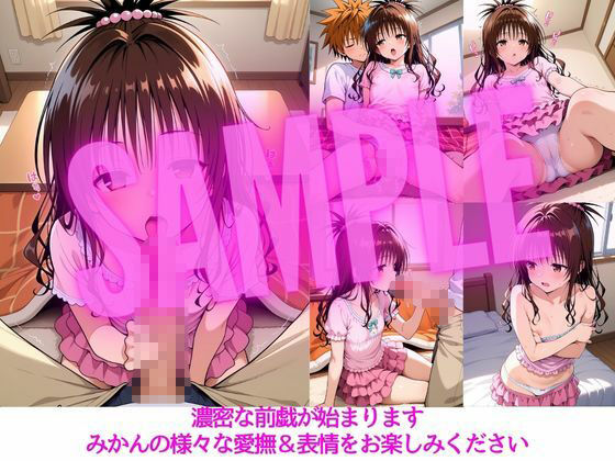 みかんはぜんぶ温められたい サンプル画像3