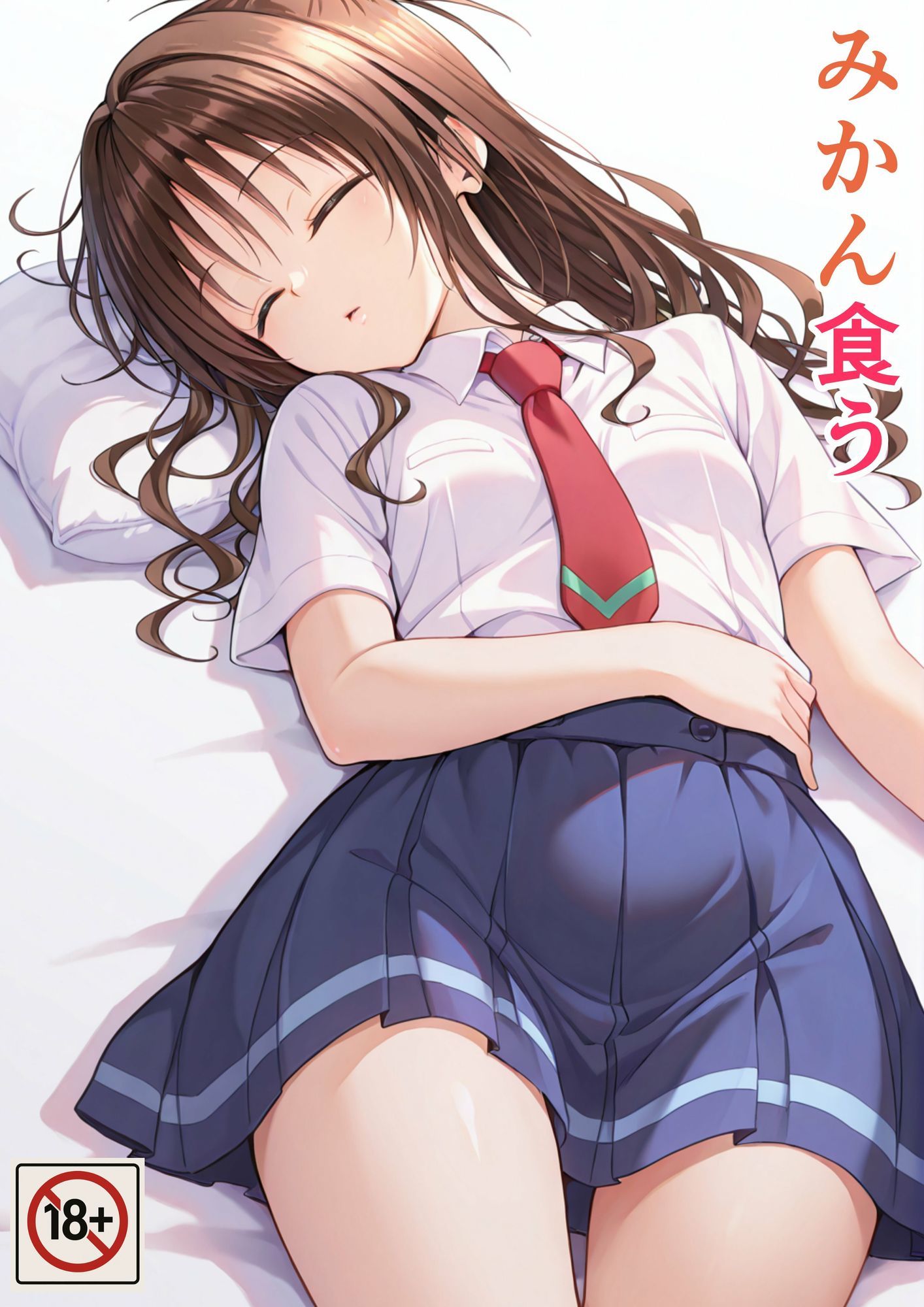 みかん食うまとめ サンプル画像1