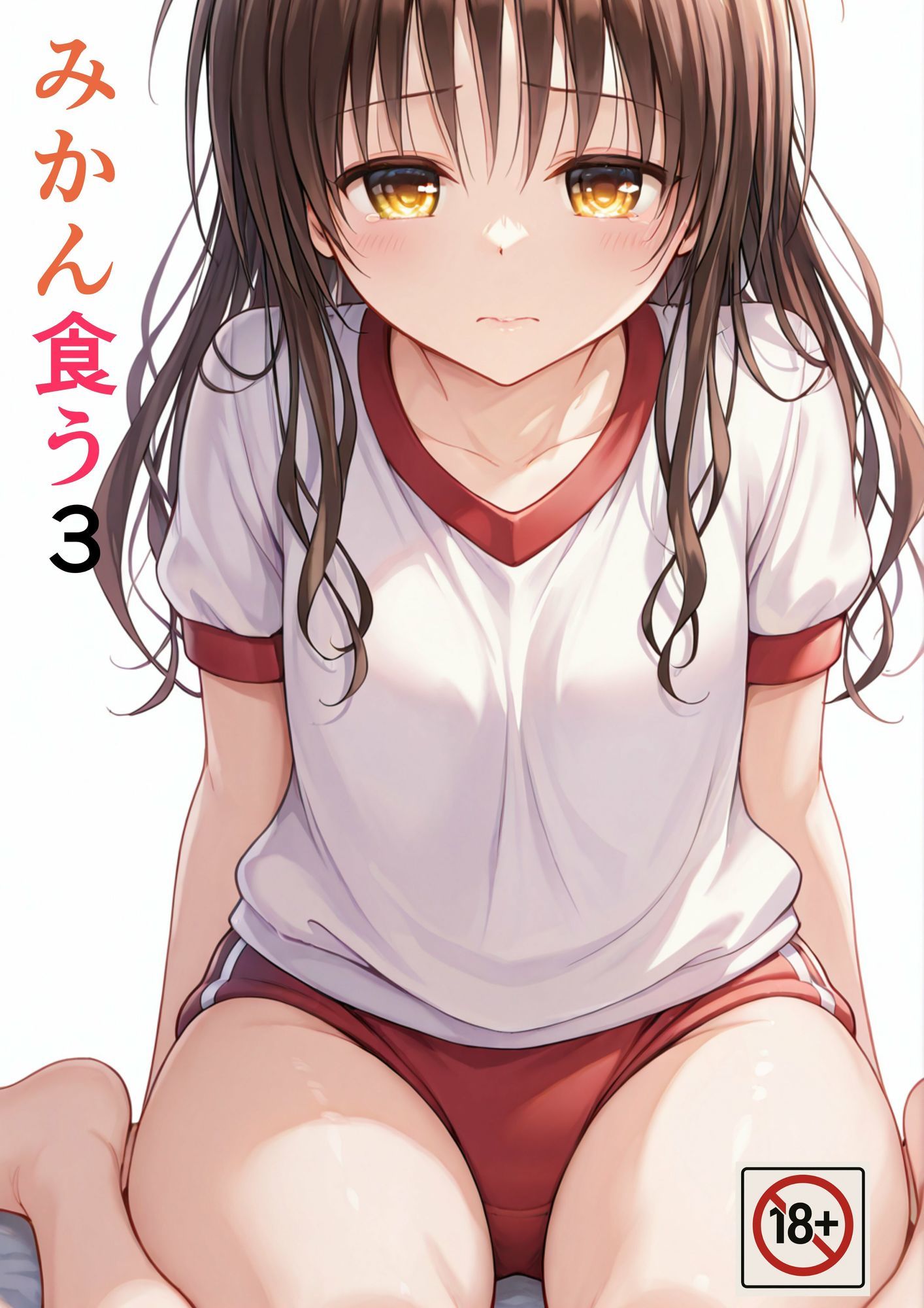 みかん食うまとめ サンプル画像5