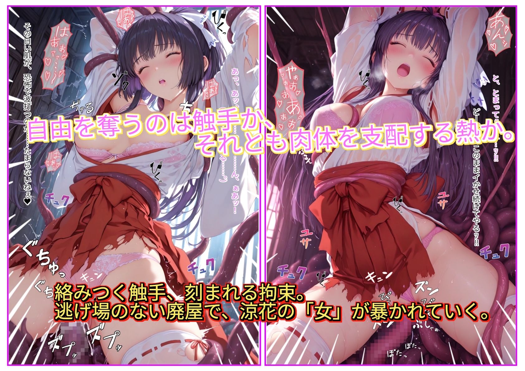 みこみこくえすと  退魔巫女とハメて凌●・調教・奴●化を目指せ！！  第二話  〜陥落の序曲・汚される聖域〜 サンプル画像5