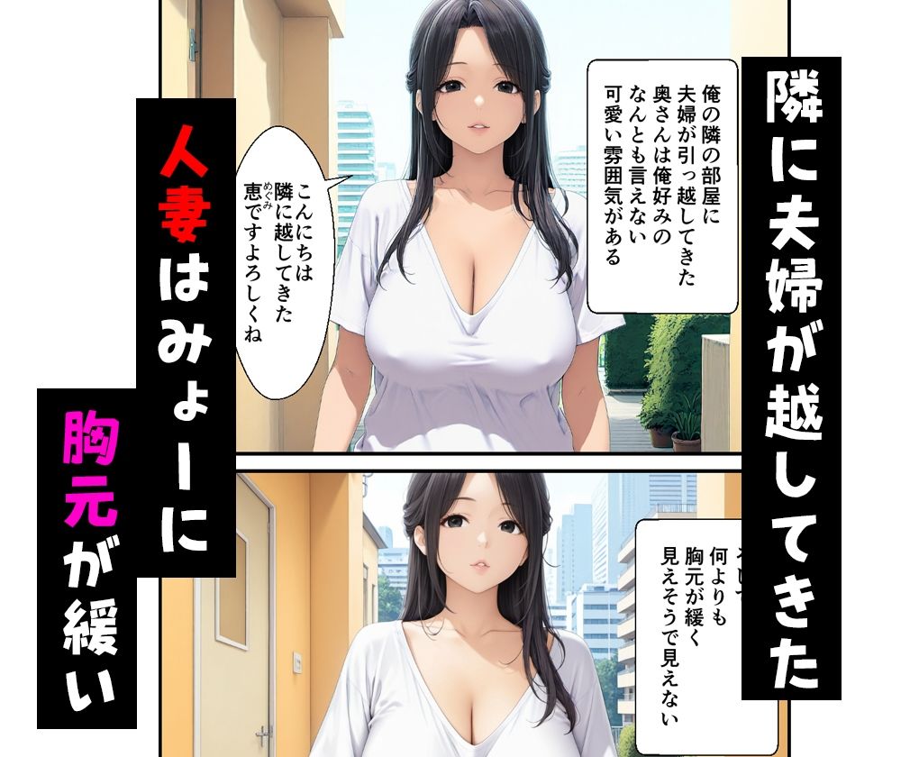 みょーに胸元が緩い隣の人妻とHしてしまった話 サンプル画像1