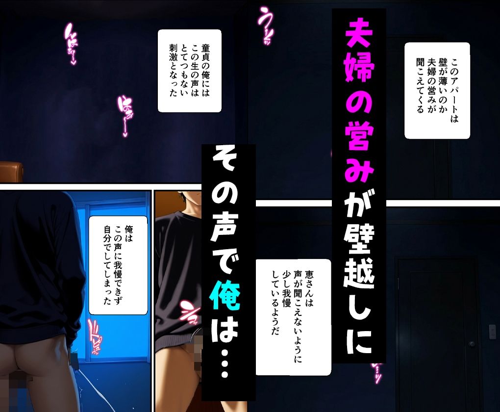 みょーに胸元が緩い隣の人妻とHしてしまった話 サンプル画像2