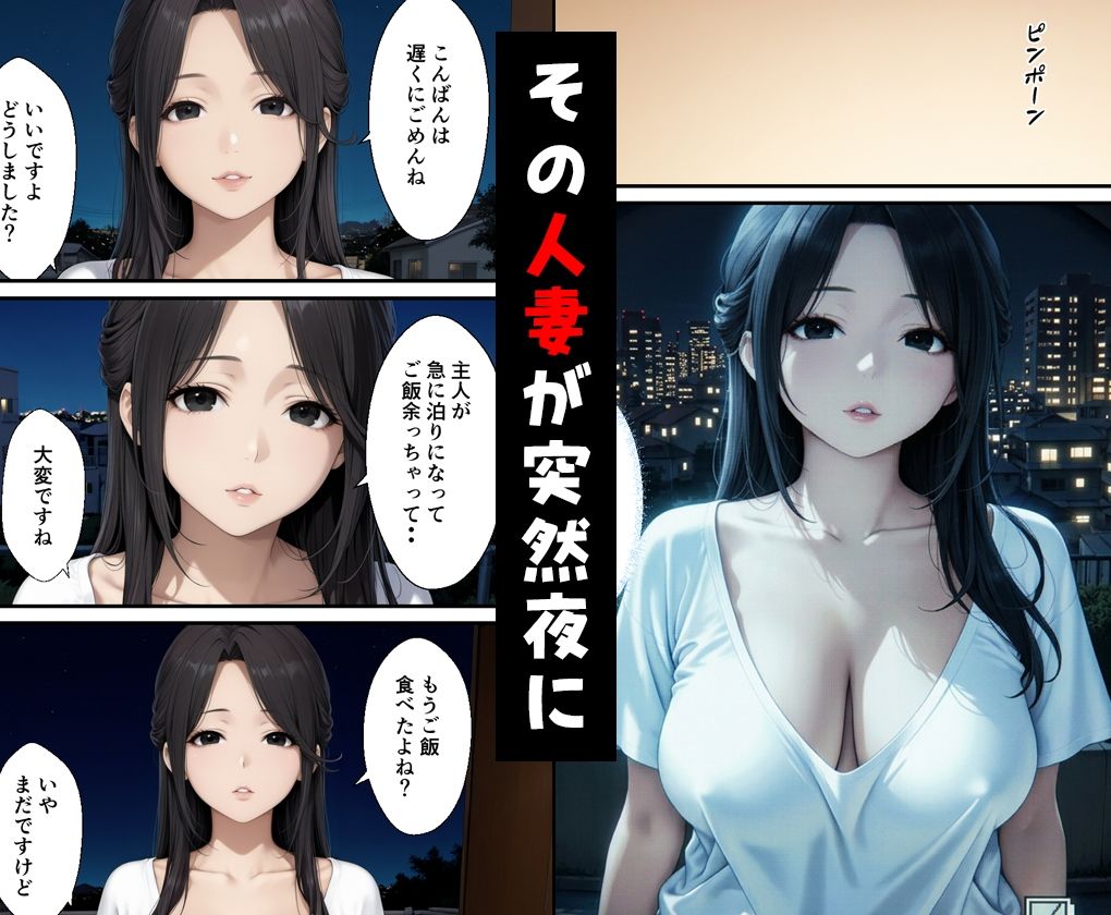 みょーに胸元が緩い隣の人妻とHしてしまった話 サンプル画像3