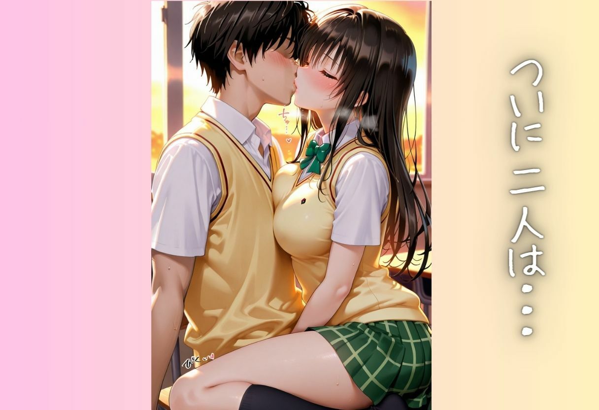 みんなには内緒だよ…？制服で始まる放課後えっちpart2 サンプル画像5