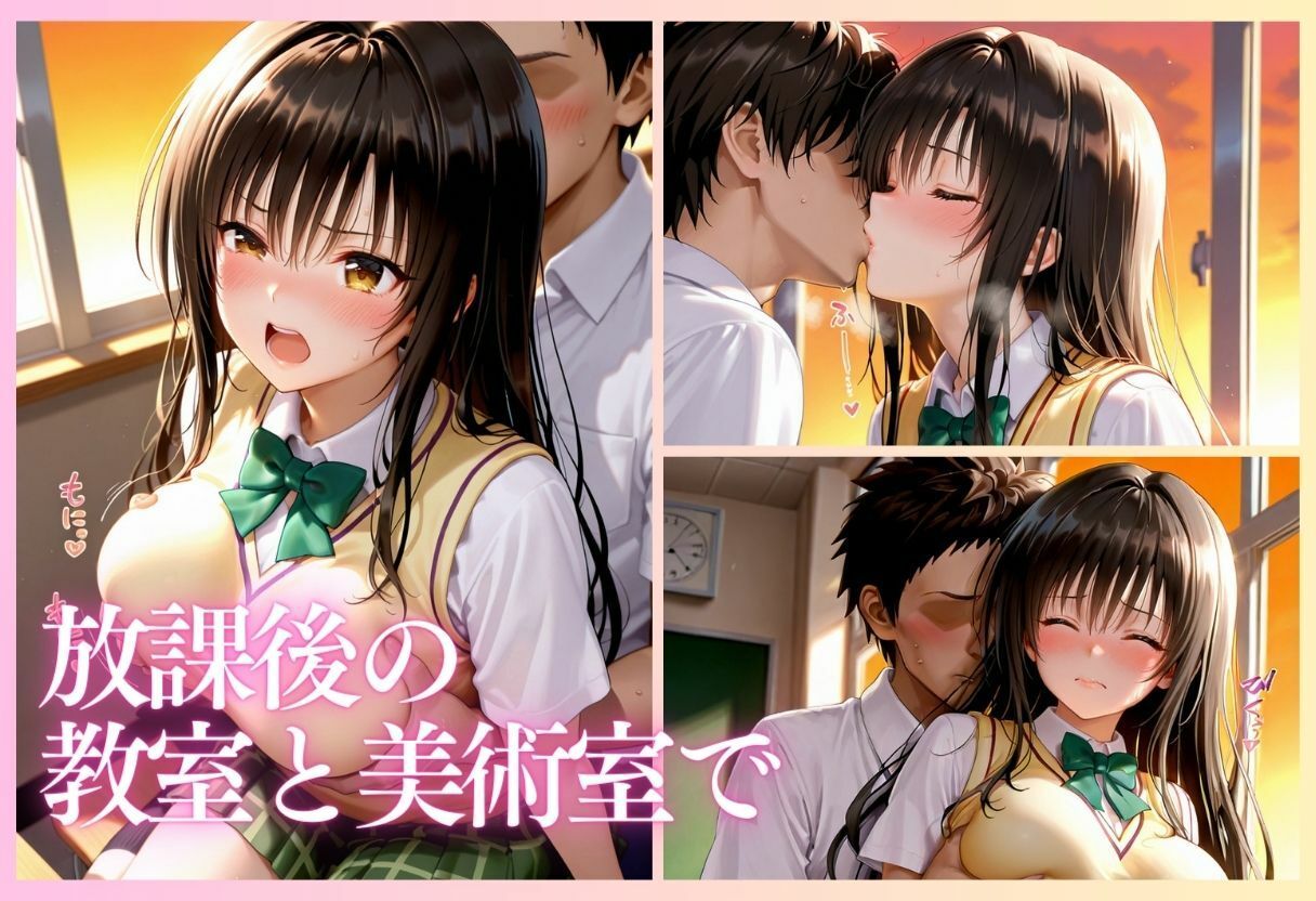 みんなには内緒だよ…？制服で始まる放課後えっちpart2 サンプル画像6