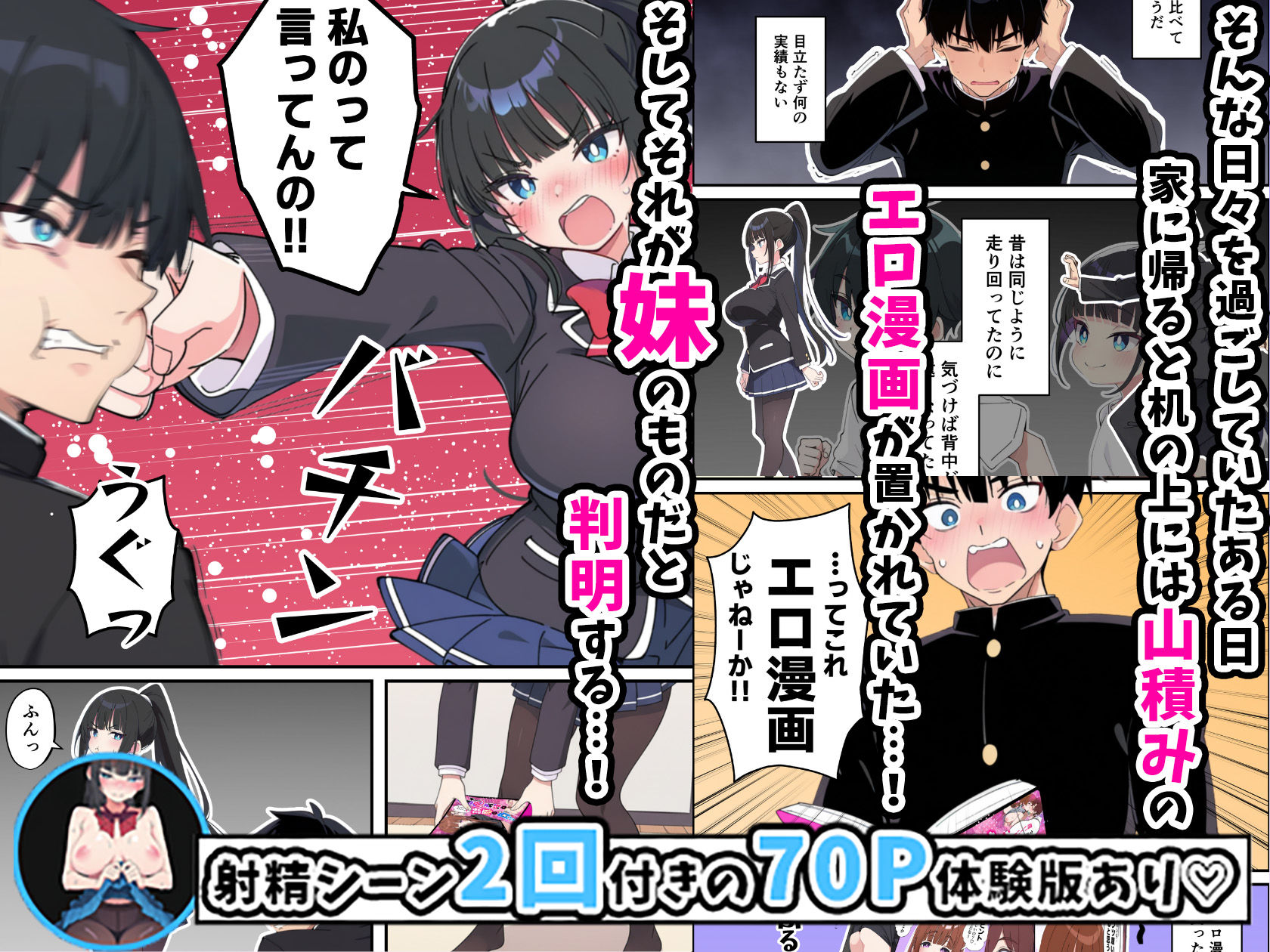 みんなの憧れの生徒会長である妹がエロ漫画大好きな変態だと発覚したので 濃厚あまあまセックスした話 サンプル画像3