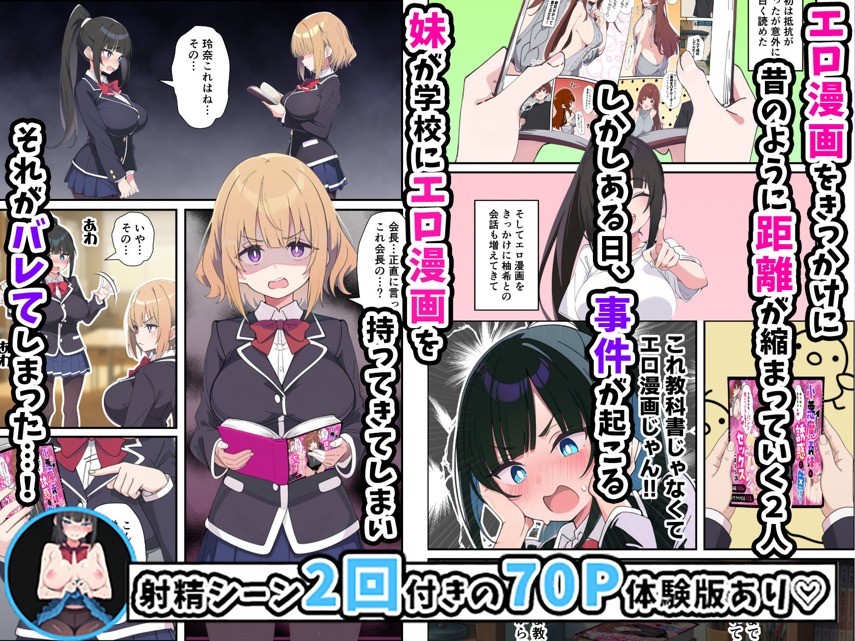 みんなの憧れの生徒会長である妹がエロ漫画大好きな変態だと発覚したので 濃厚あまあまセックスした話 サンプル画像5